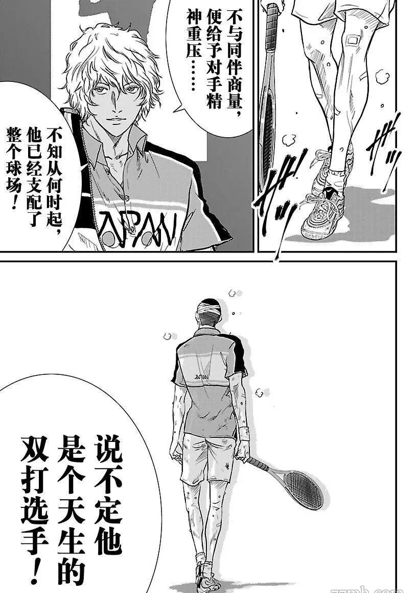 新网球王子韩漫全集-第187话无删减无遮挡章节图片 
