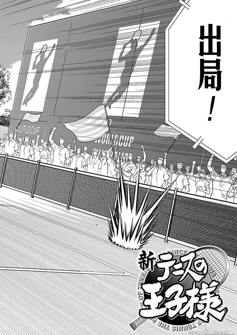 新网球王子韩漫全集-第187话无删减无遮挡章节图片 