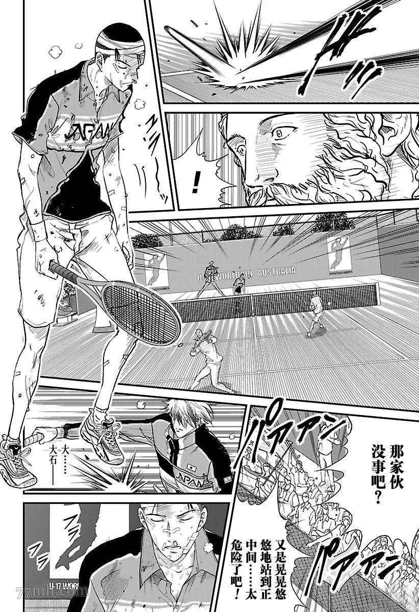 新网球王子韩漫全集-第187话无删减无遮挡章节图片 