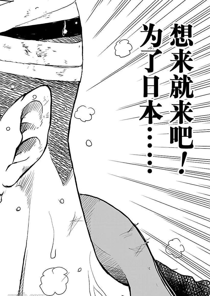新网球王子韩漫全集-第187话无删减无遮挡章节图片 