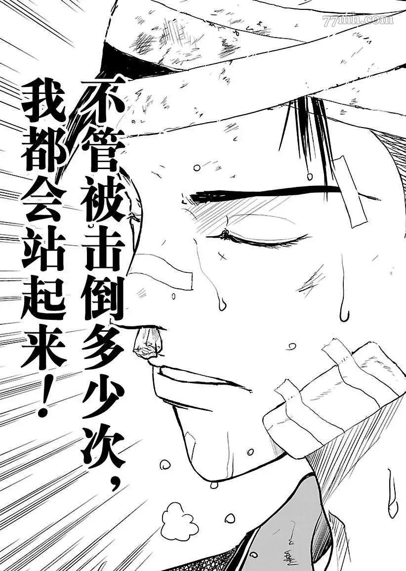 新网球王子韩漫全集-第187话无删减无遮挡章节图片 