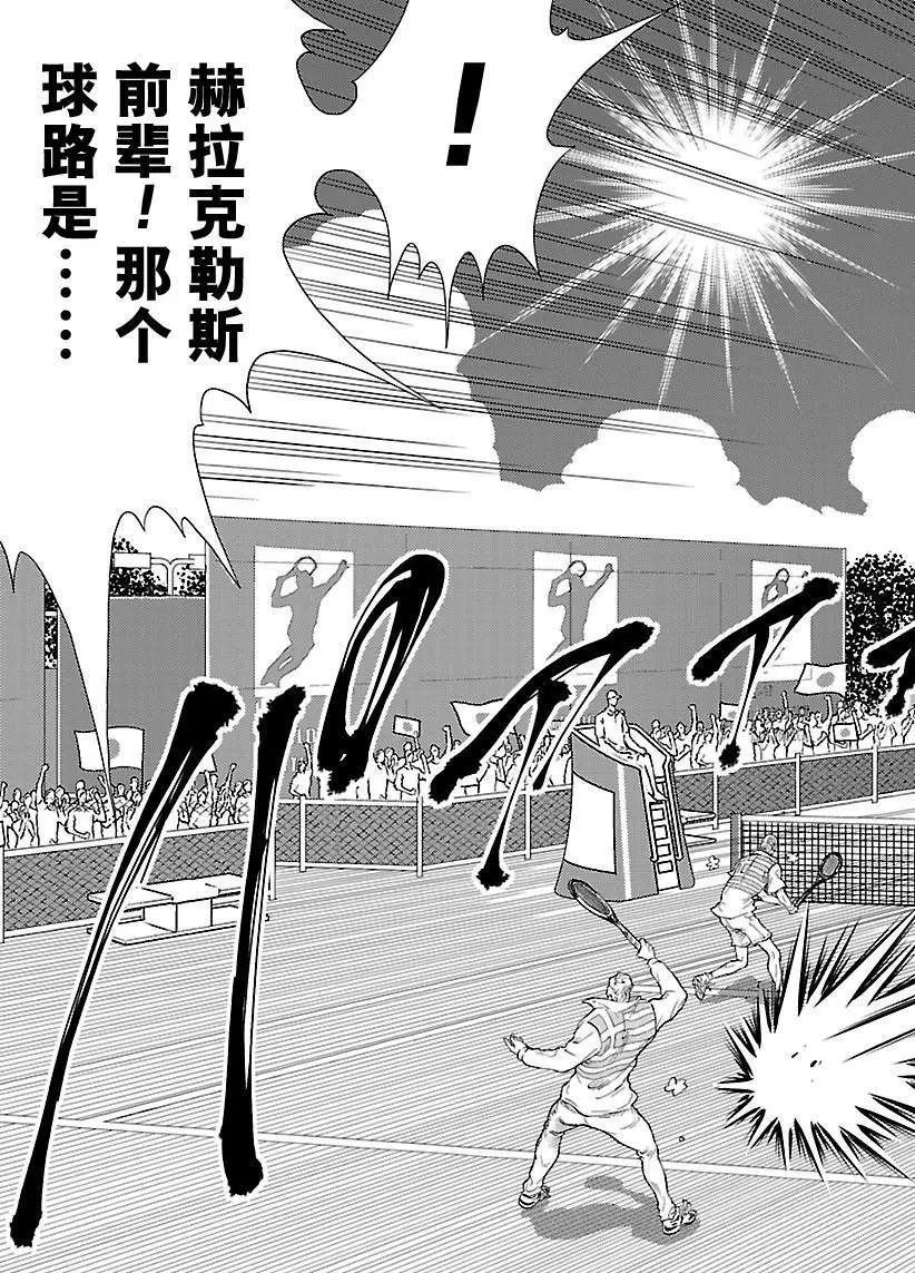 新网球王子韩漫全集-第187话无删减无遮挡章节图片 