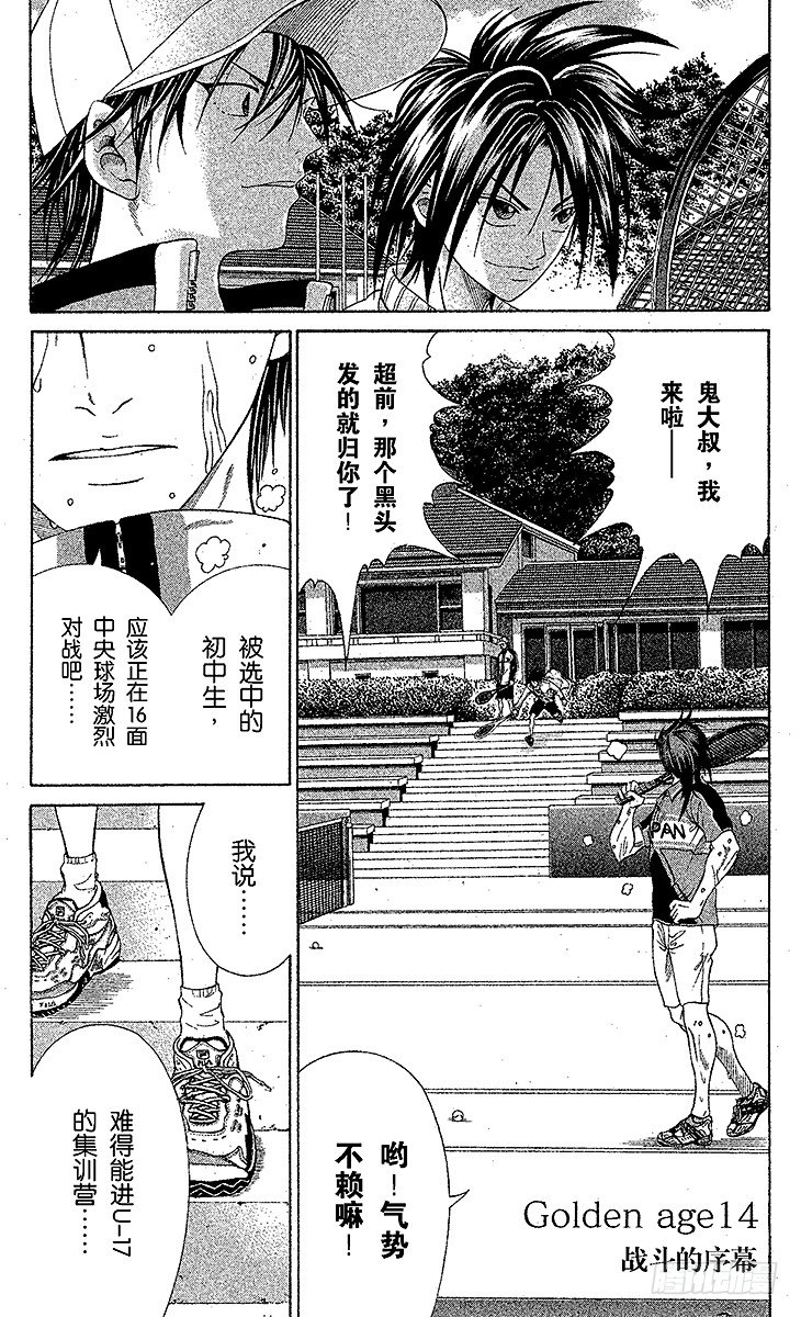 新网球王子韩漫全集-第14话 战斗的序幕无删减无遮挡章节图片 