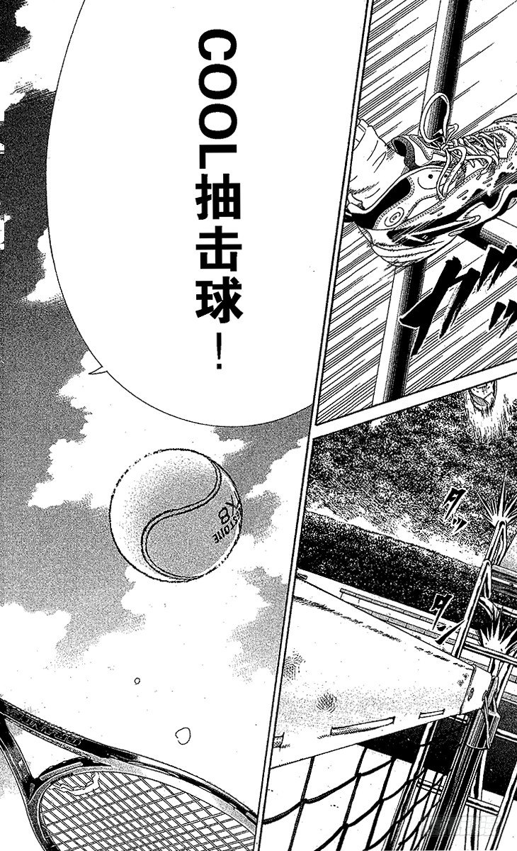 新网球王子韩漫全集-第14话 战斗的序幕无删减无遮挡章节图片 