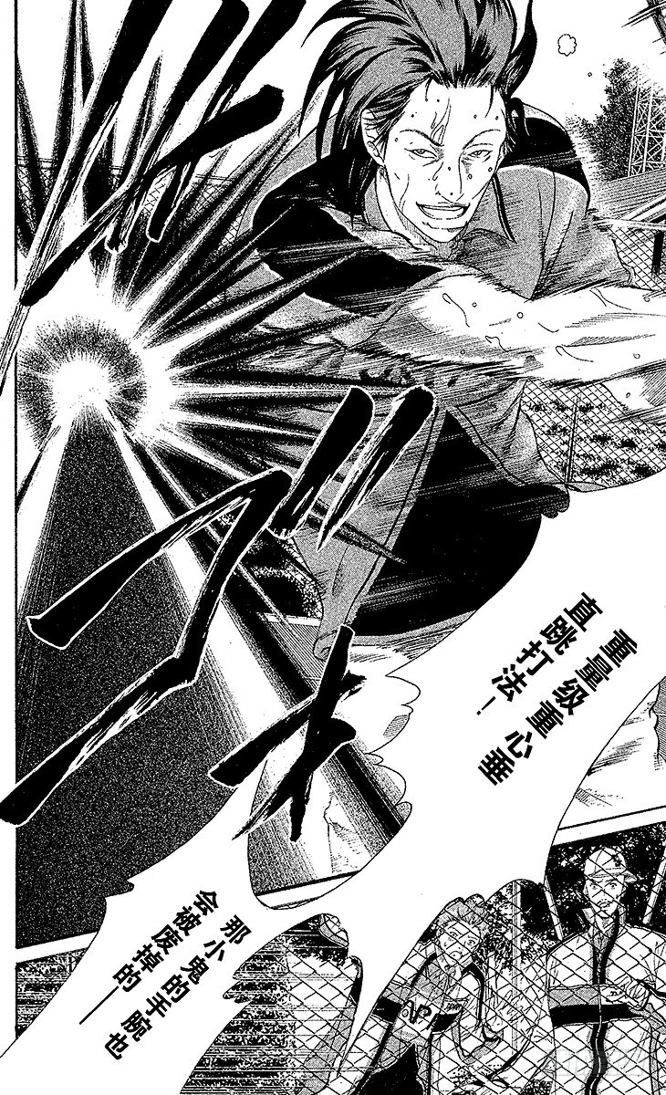 新网球王子韩漫全集-第14话 战斗的序幕无删减无遮挡章节图片 