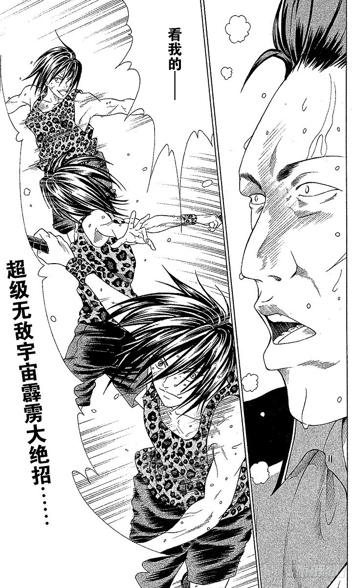 新网球王子韩漫全集-第14话 战斗的序幕无删减无遮挡章节图片 