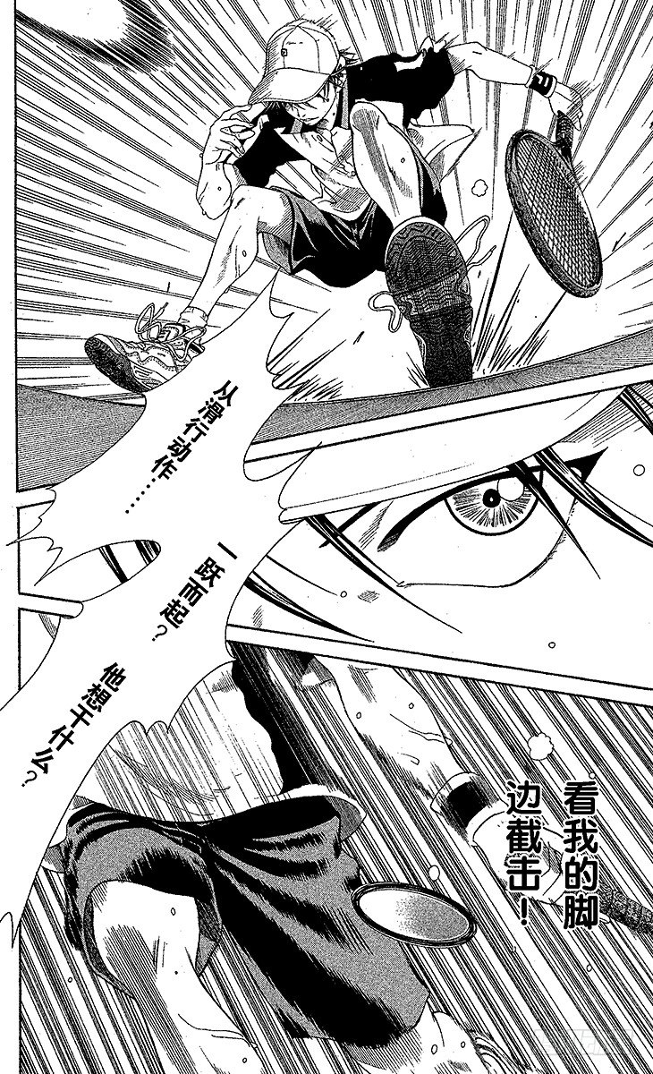 新网球王子韩漫全集-第14话 战斗的序幕无删减无遮挡章节图片 