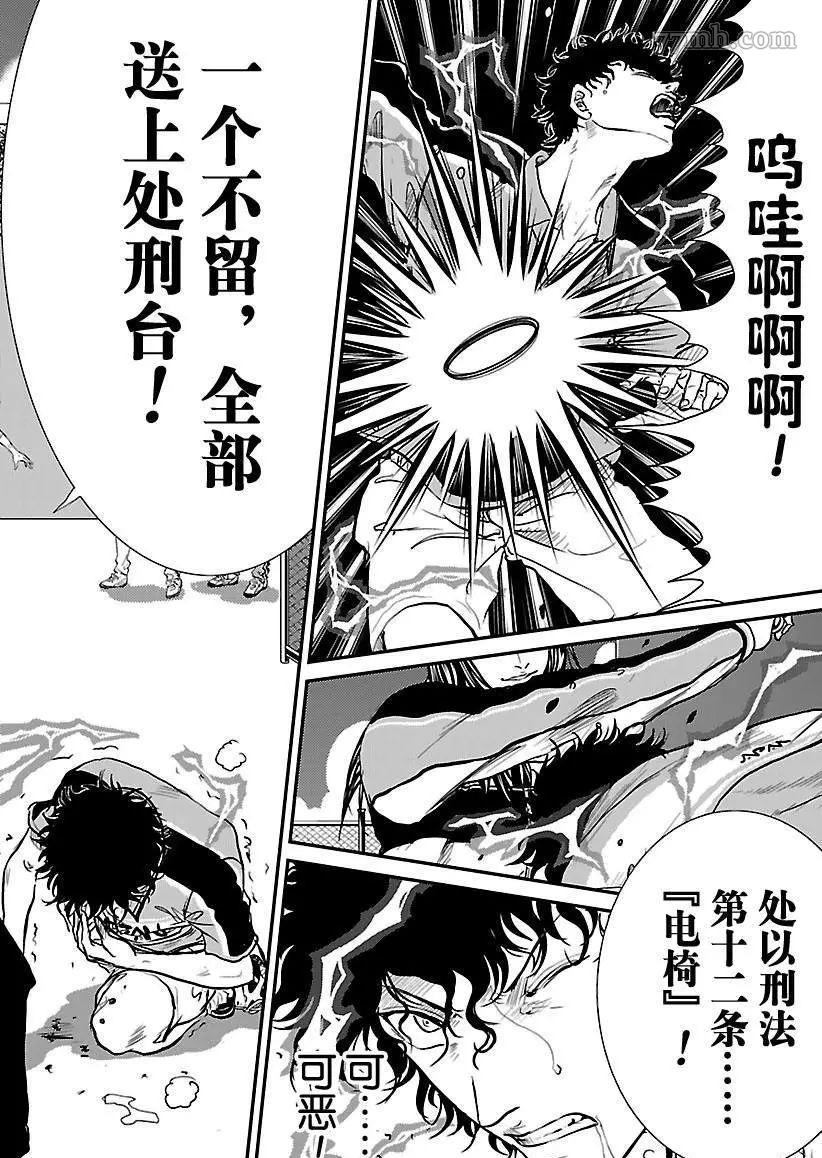 新网球王子韩漫全集-第188话无删减无遮挡章节图片 