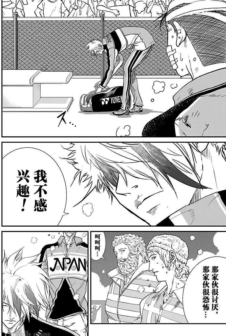 新网球王子韩漫全集-第188话无删减无遮挡章节图片 