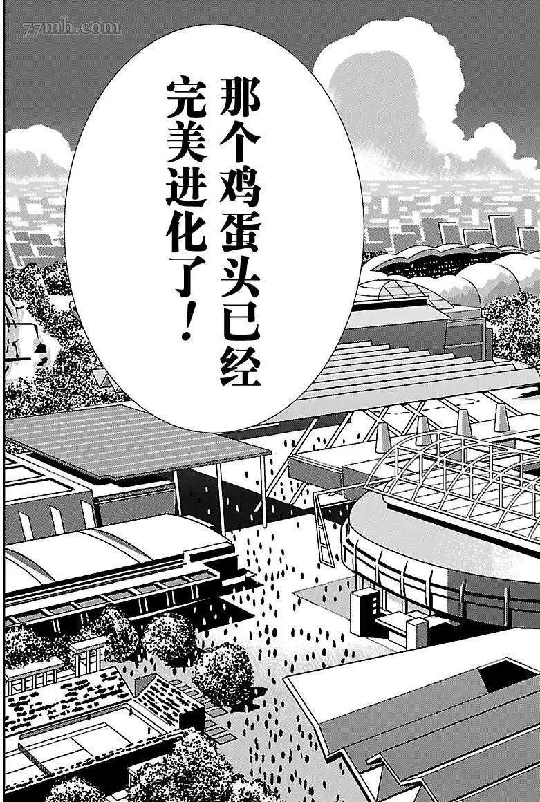 新网球王子韩漫全集-第188话无删减无遮挡章节图片 