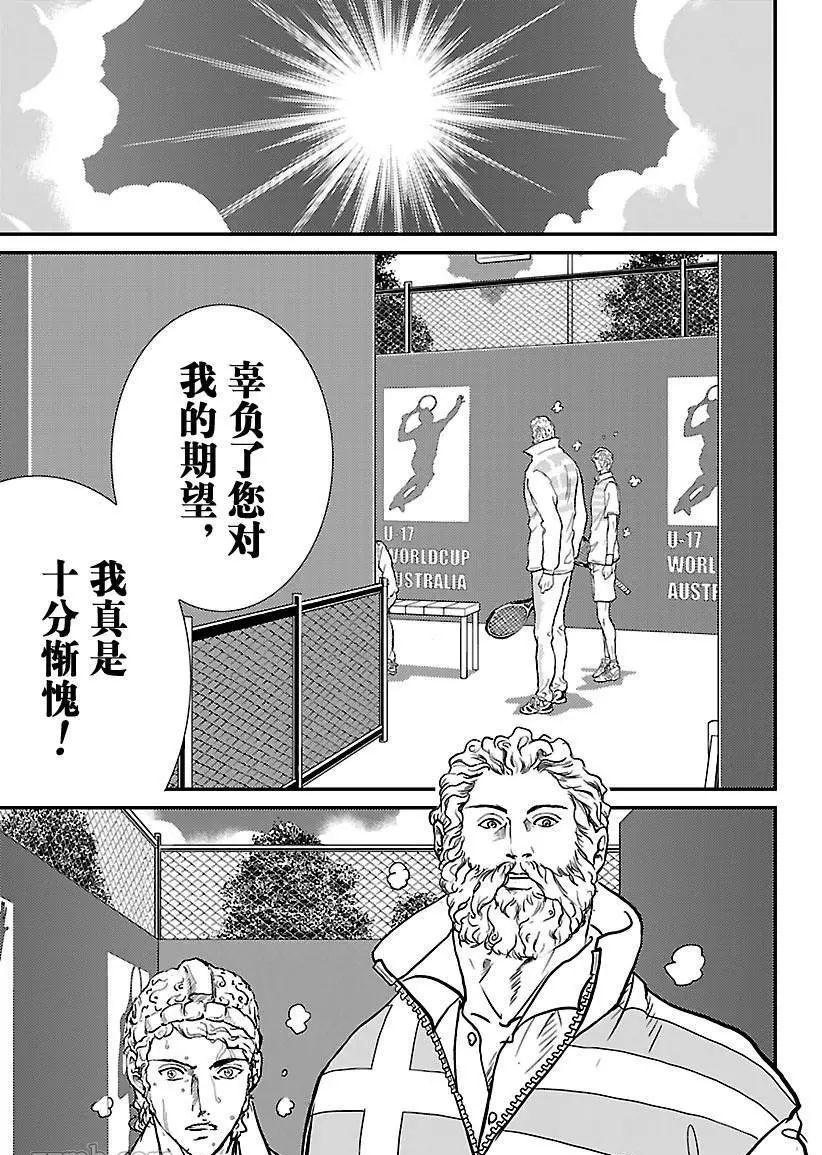 新网球王子韩漫全集-第188话无删减无遮挡章节图片 