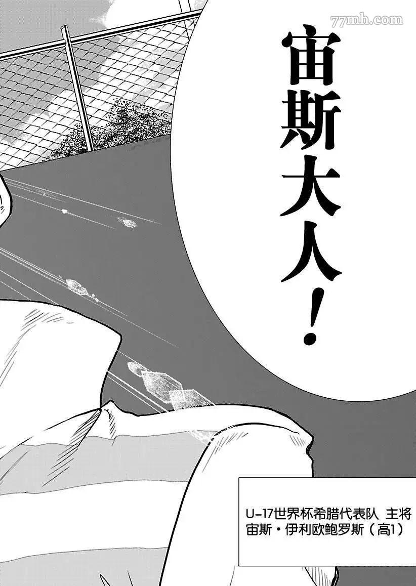 新网球王子韩漫全集-第188话无删减无遮挡章节图片 