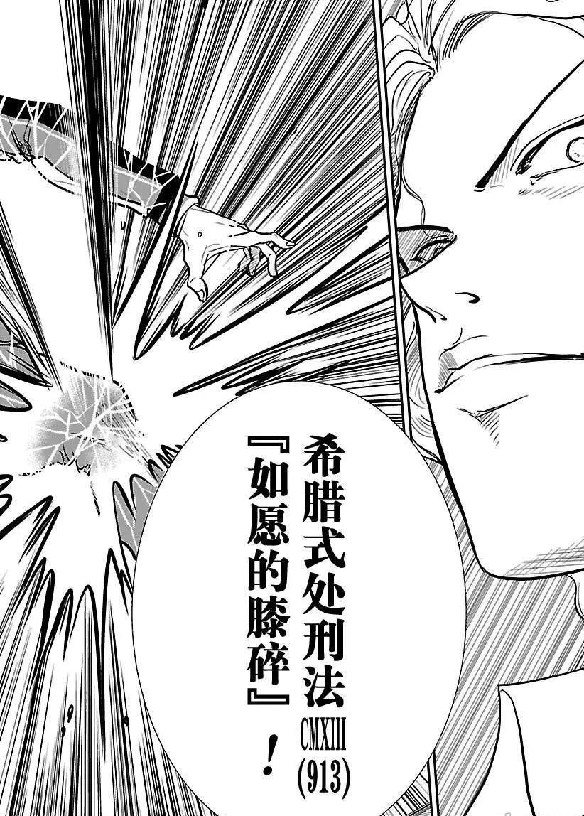新网球王子韩漫全集-第189话无删减无遮挡章节图片 