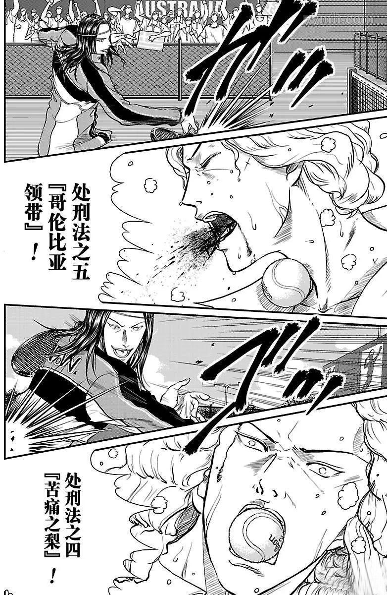 新网球王子韩漫全集-第189话无删减无遮挡章节图片 