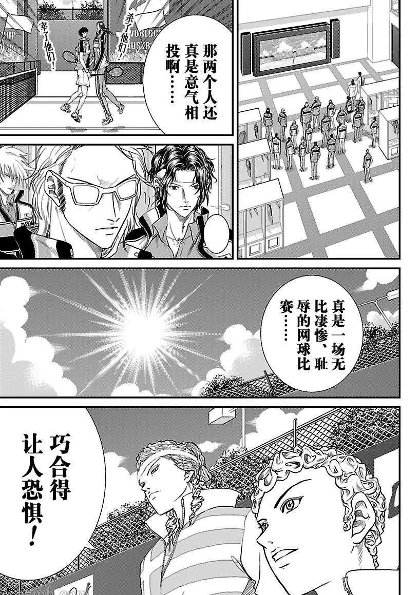 新网球王子韩漫全集-第189话无删减无遮挡章节图片 