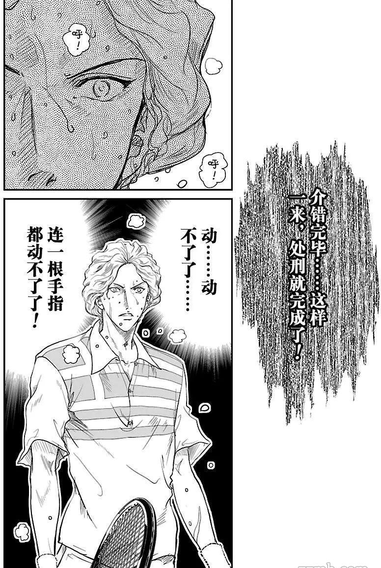新网球王子韩漫全集-第190话无删减无遮挡章节图片 