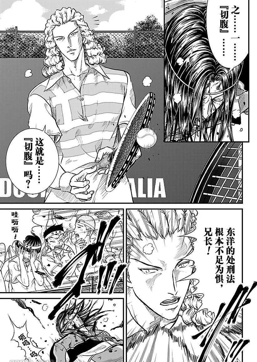 新网球王子韩漫全集-第190话无删减无遮挡章节图片 