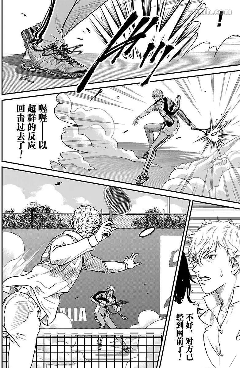 新网球王子韩漫全集-第192话无删减无遮挡章节图片 
