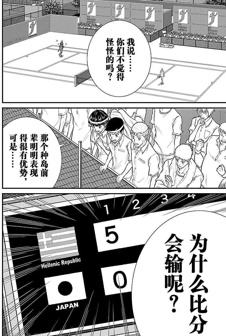 新网球王子韩漫全集-第192话无删减无遮挡章节图片 