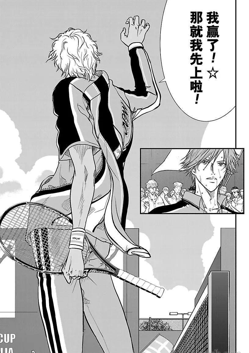 新网球王子韩漫全集-第192话无删减无遮挡章节图片 