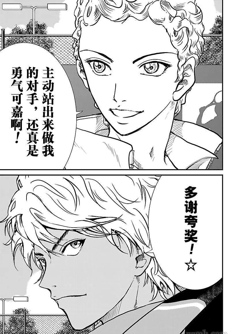 新网球王子韩漫全集-第192话无删减无遮挡章节图片 
