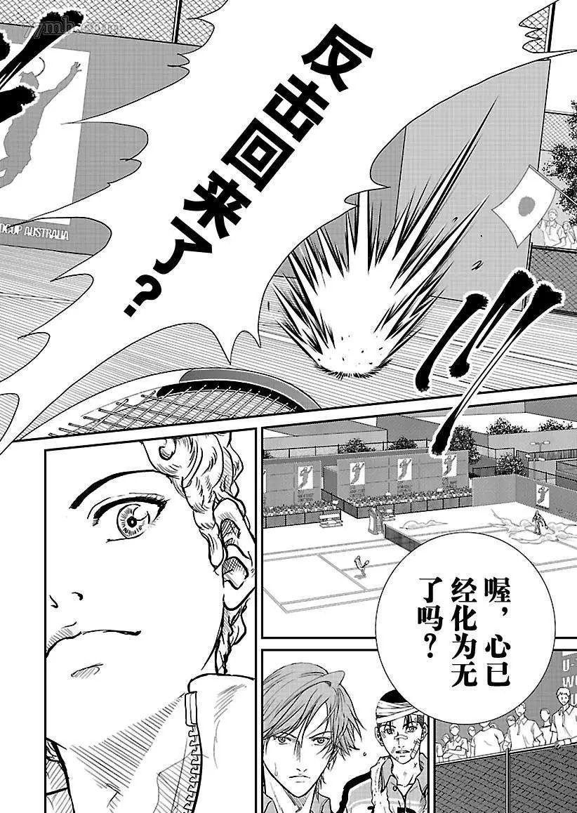 新网球王子韩漫全集-第193话无删减无遮挡章节图片 