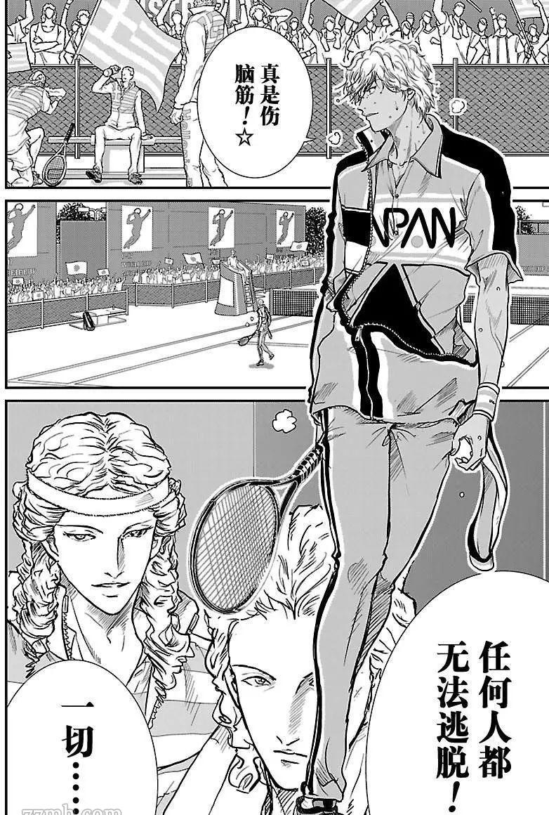 新网球王子韩漫全集-第193话无删减无遮挡章节图片 