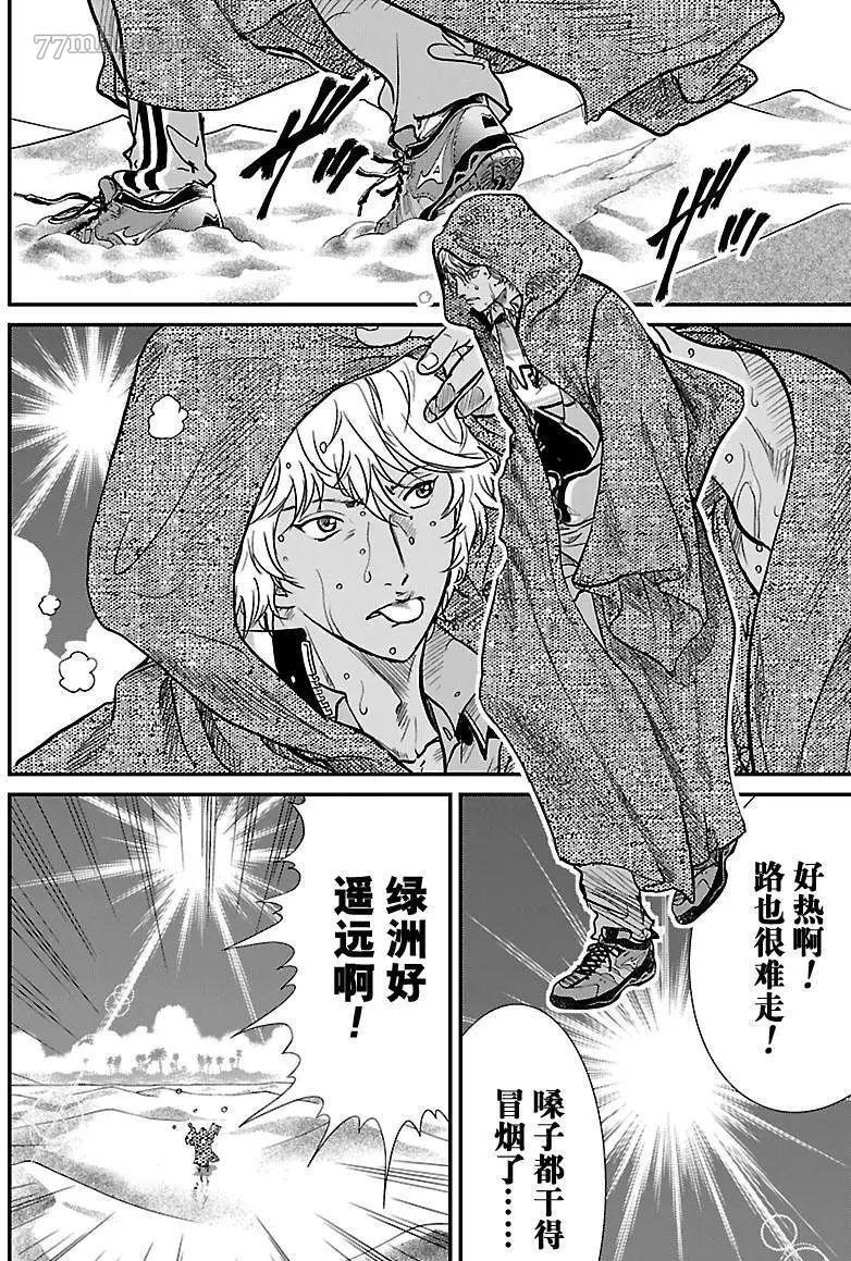 新网球王子韩漫全集-第193话无删减无遮挡章节图片 
