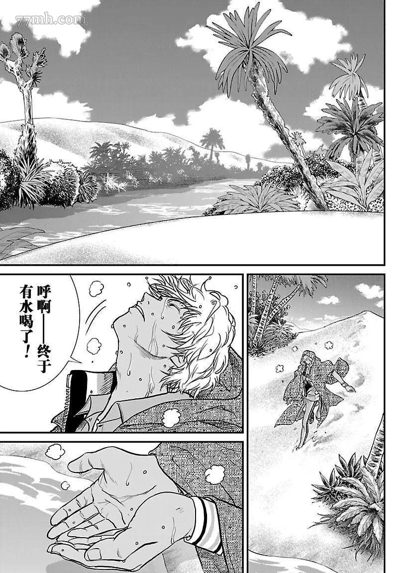 新网球王子韩漫全集-第193话无删减无遮挡章节图片 