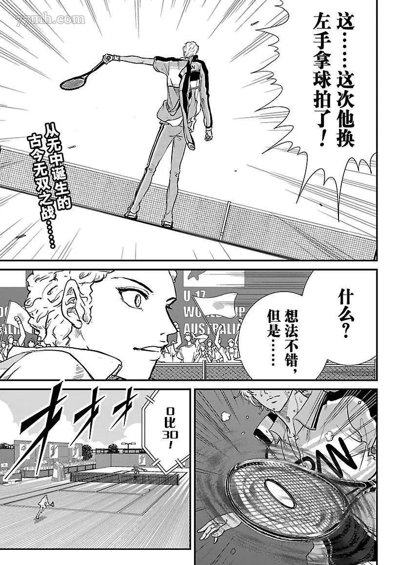 新网球王子韩漫全集-第194话无删减无遮挡章节图片 