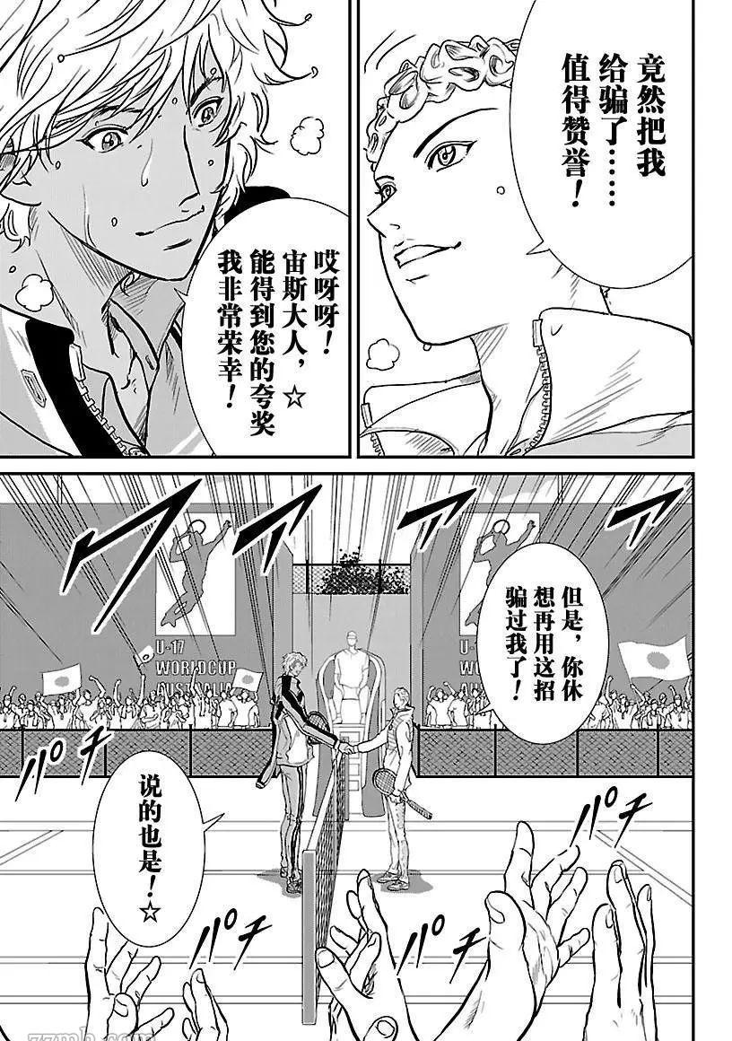 新网球王子韩漫全集-第194话无删减无遮挡章节图片 