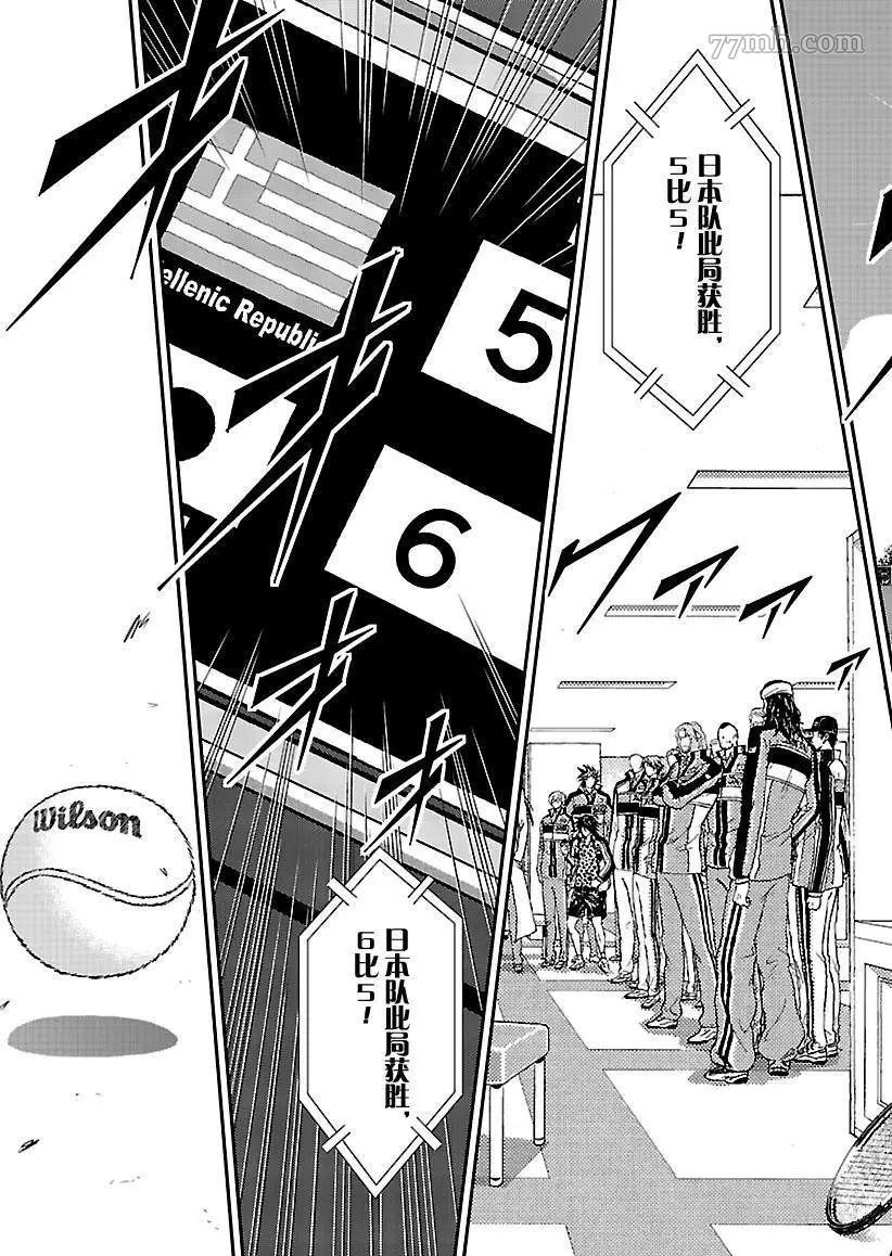 新网球王子韩漫全集-第194话无删减无遮挡章节图片 