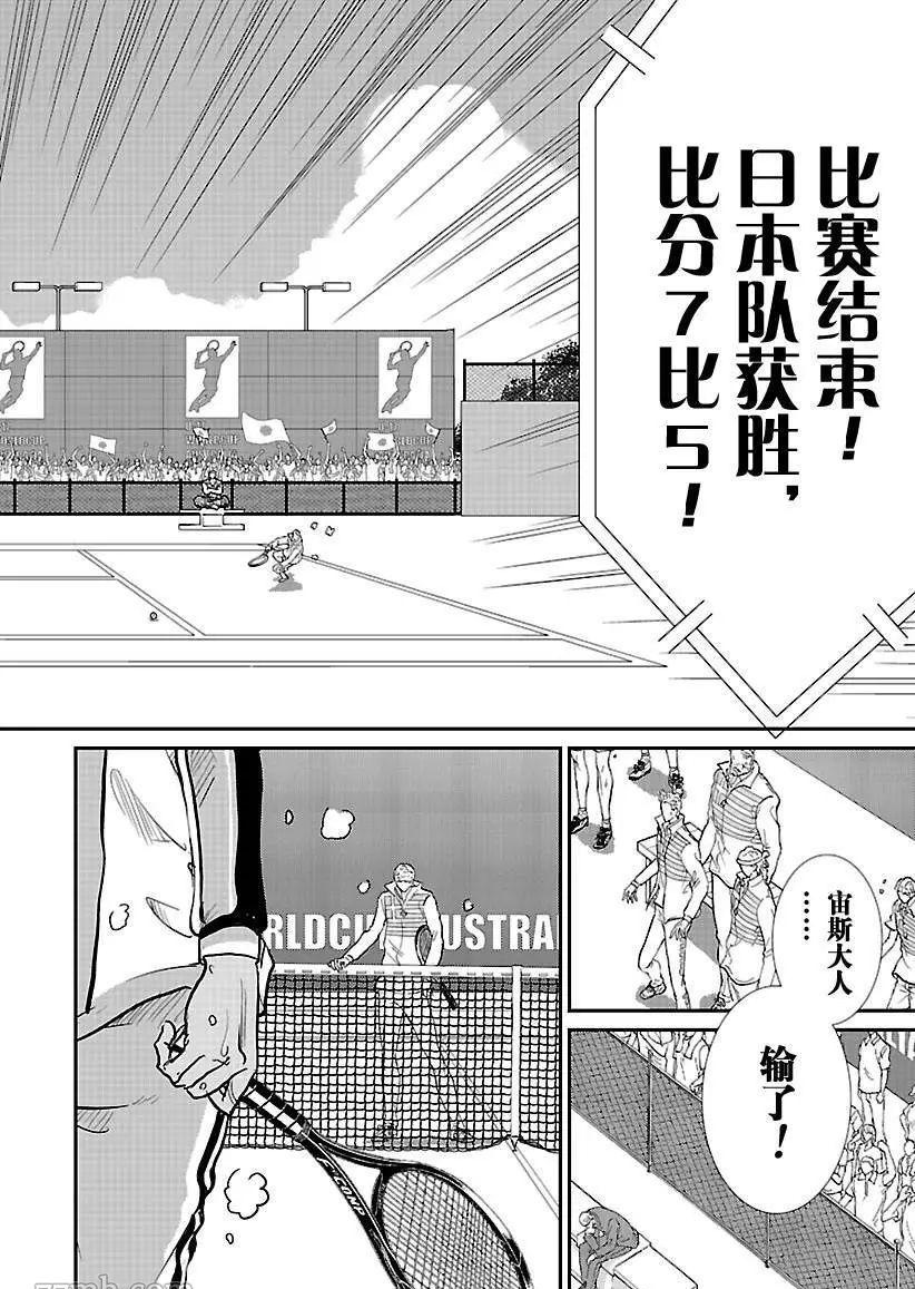 新网球王子韩漫全集-第194话无删减无遮挡章节图片 