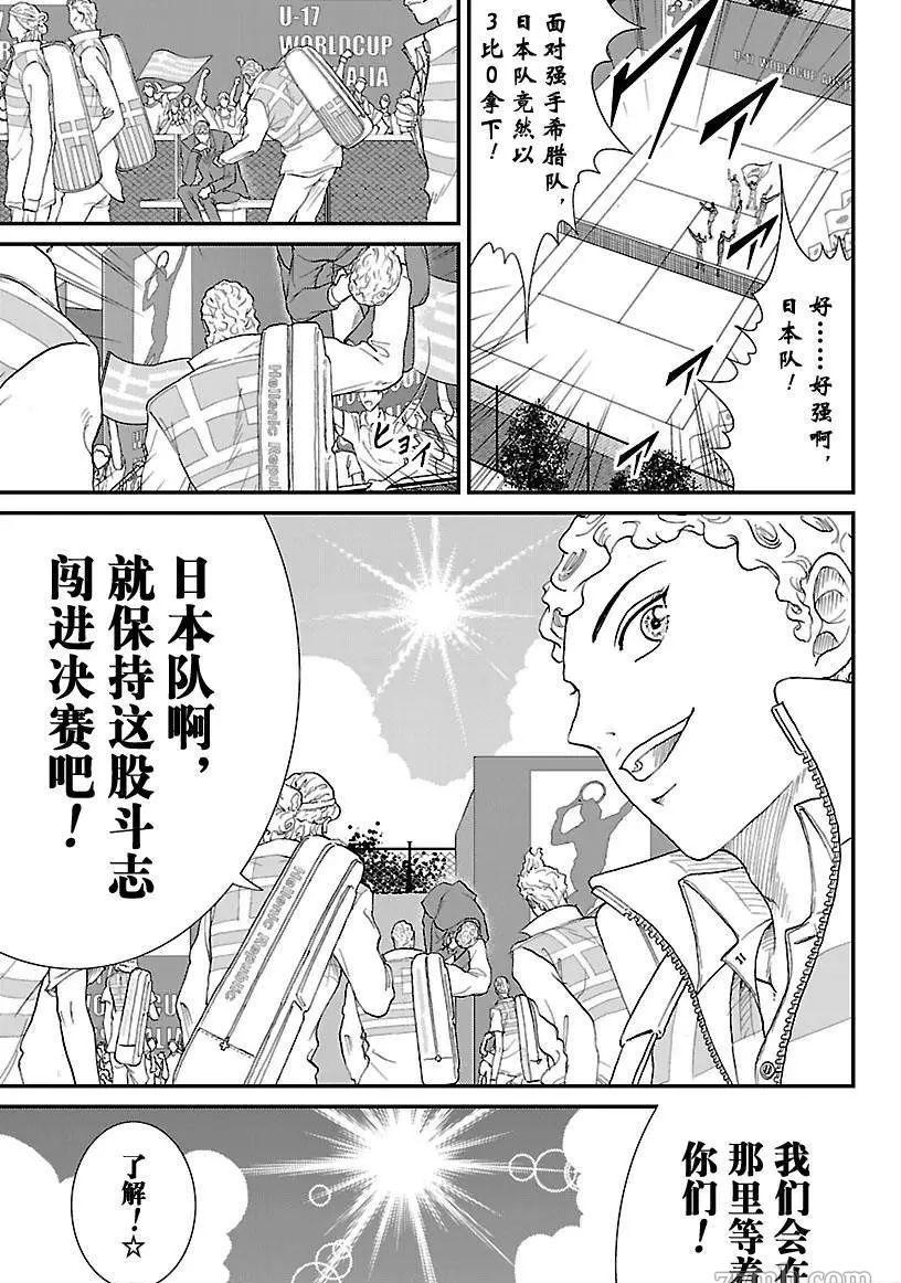 新网球王子韩漫全集-第195话无删减无遮挡章节图片 