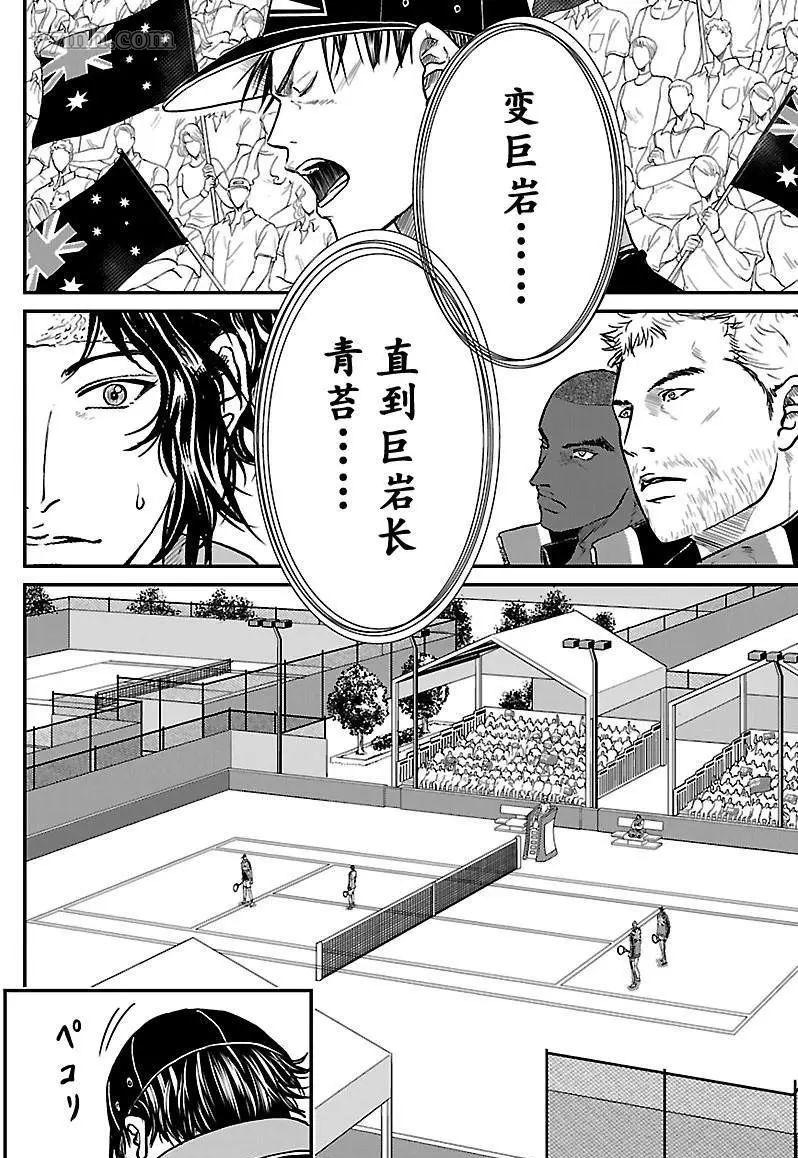 新网球王子韩漫全集-第196话无删减无遮挡章节图片 