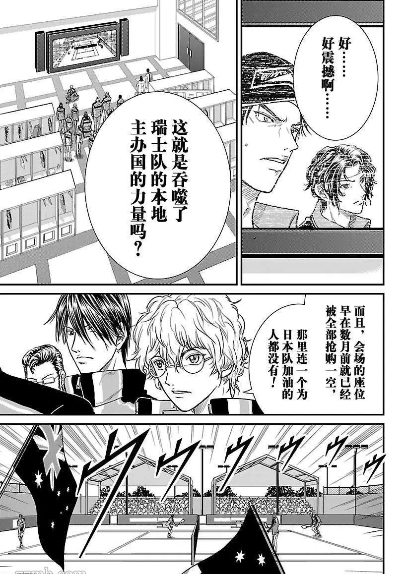 新网球王子韩漫全集-第196话无删减无遮挡章节图片 