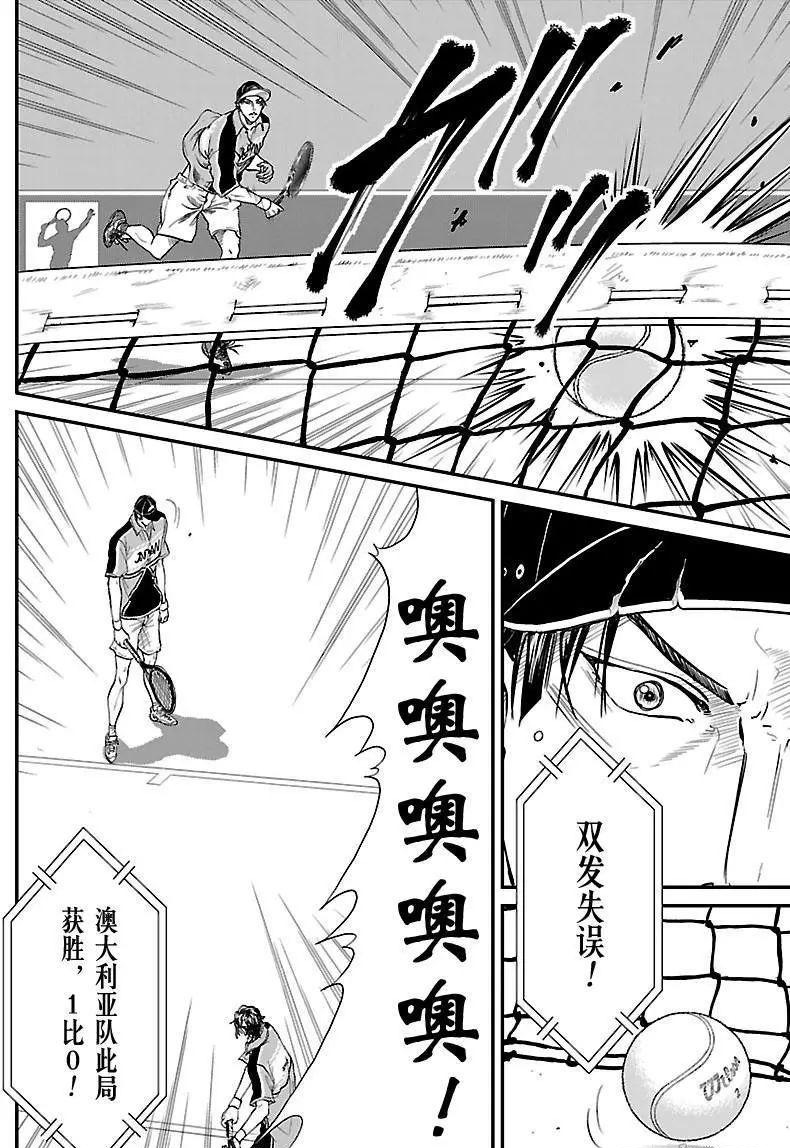 新网球王子韩漫全集-第196话无删减无遮挡章节图片 