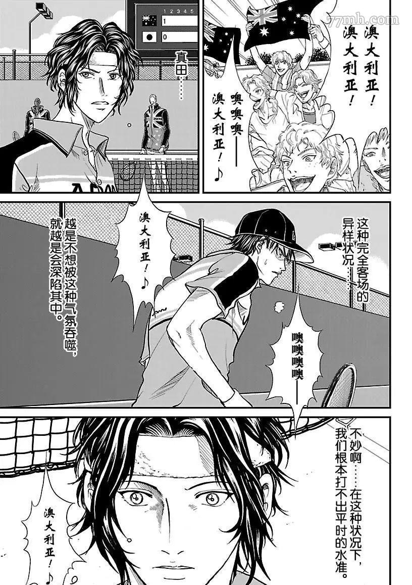 新网球王子韩漫全集-第196话无删减无遮挡章节图片 
