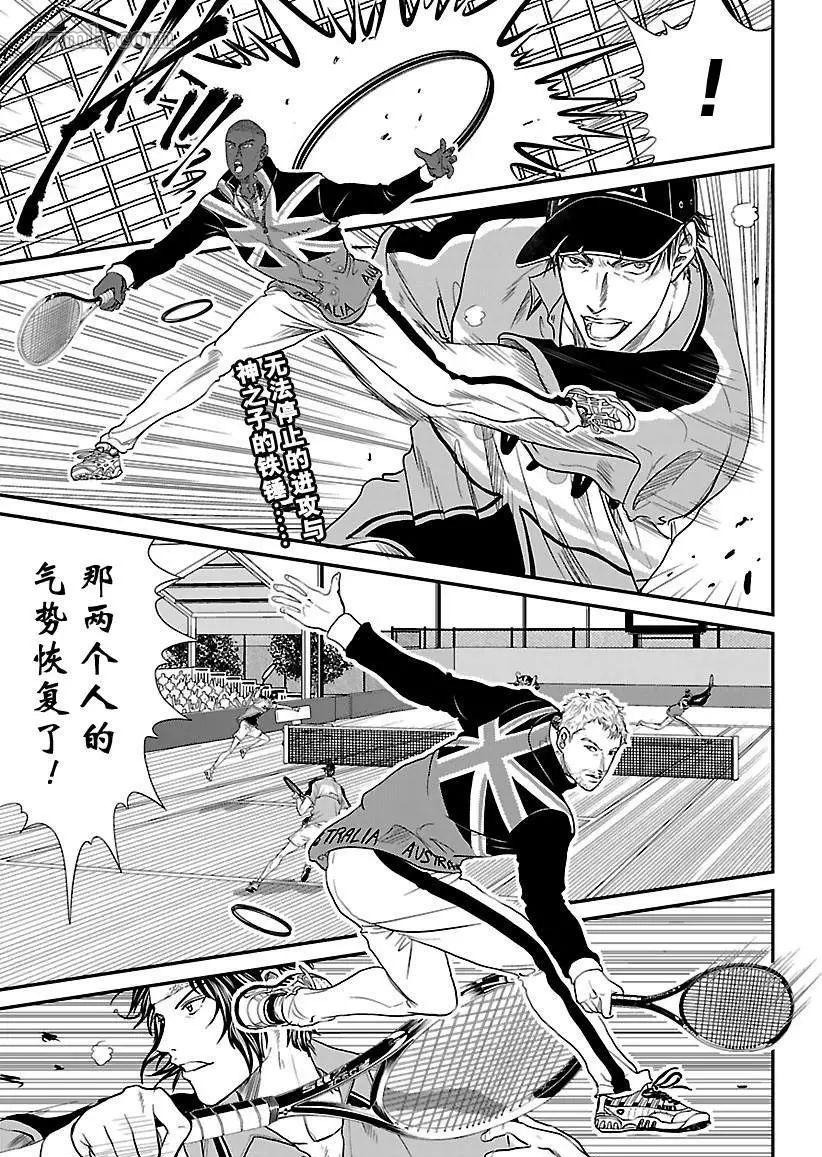 新网球王子韩漫全集-第197话无删减无遮挡章节图片 