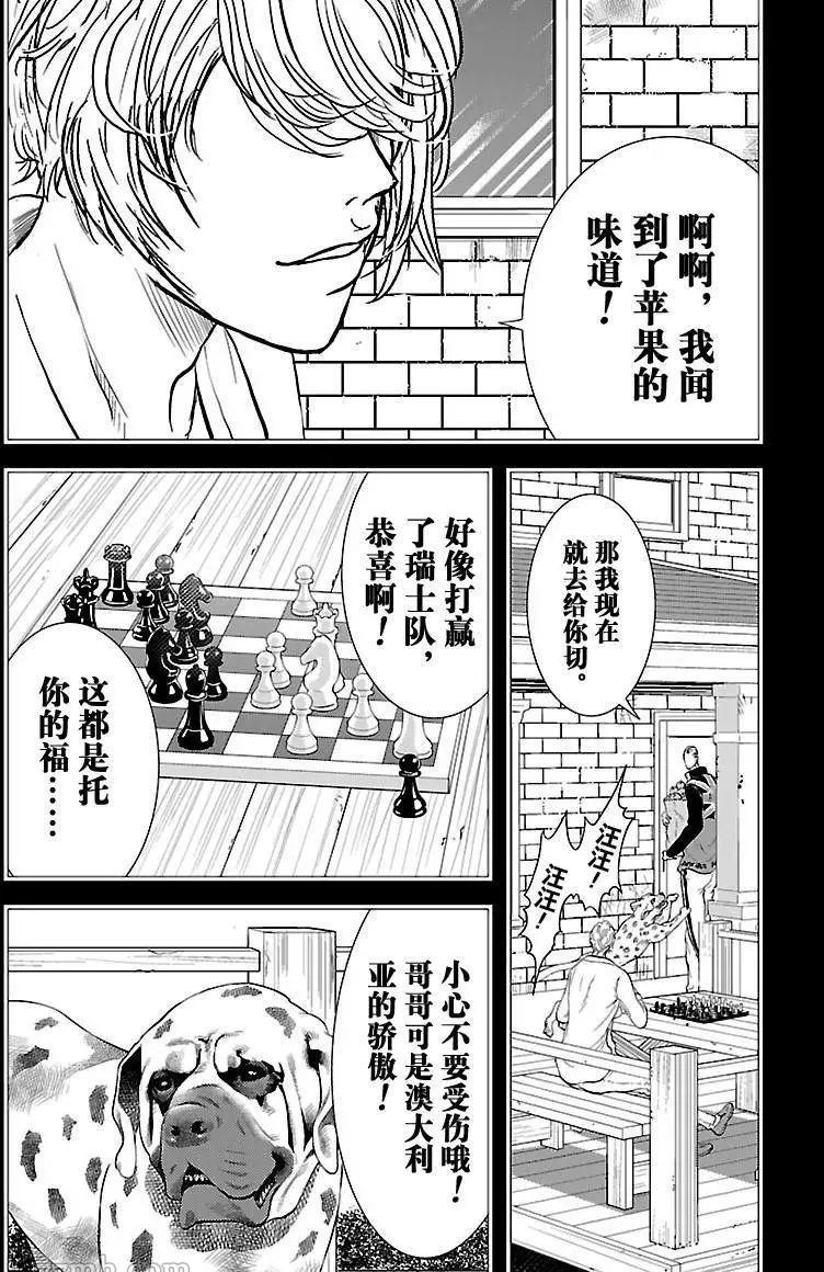 新网球王子韩漫全集-第197话无删减无遮挡章节图片 