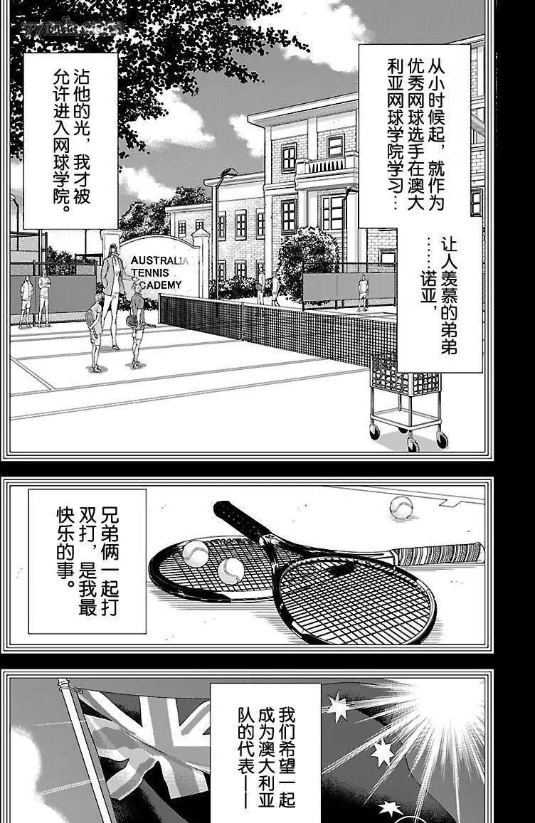新网球王子韩漫全集-第197话无删减无遮挡章节图片 
