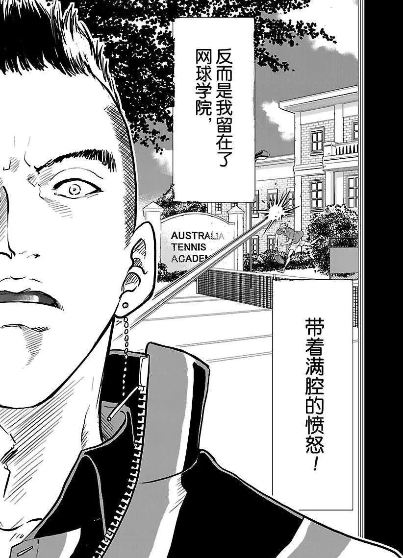 新网球王子韩漫全集-第197话无删减无遮挡章节图片 