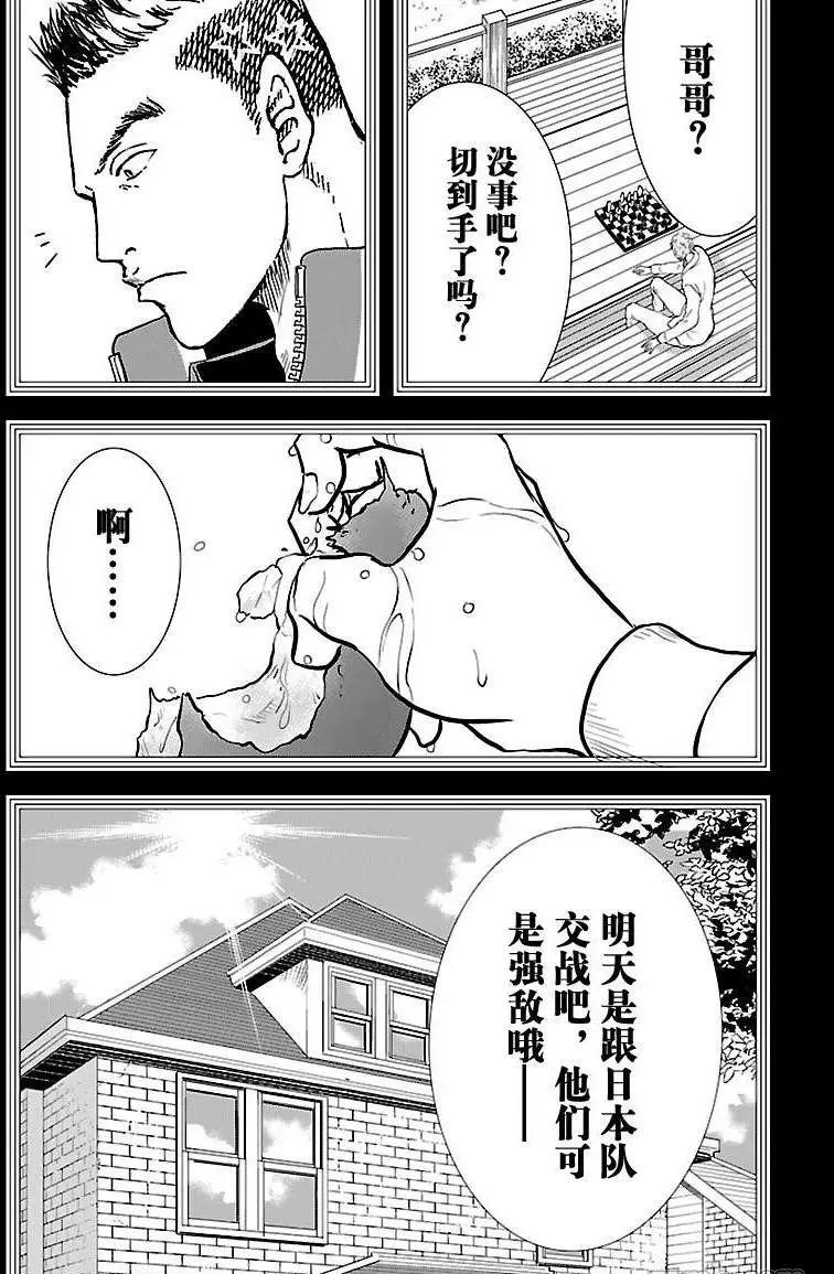 新网球王子韩漫全集-第197话无删减无遮挡章节图片 