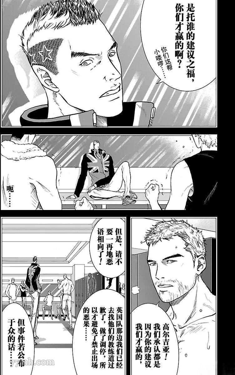 新网球王子韩漫全集-第197话无删减无遮挡章节图片 