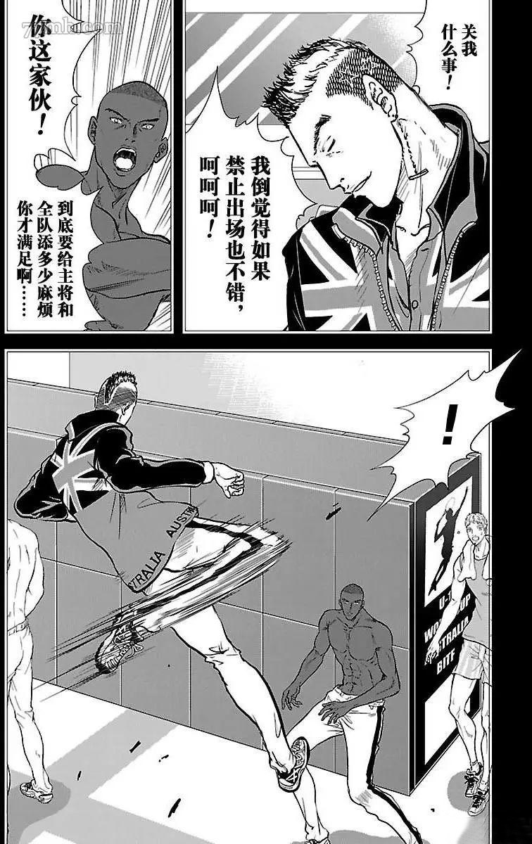 新网球王子韩漫全集-第197话无删减无遮挡章节图片 