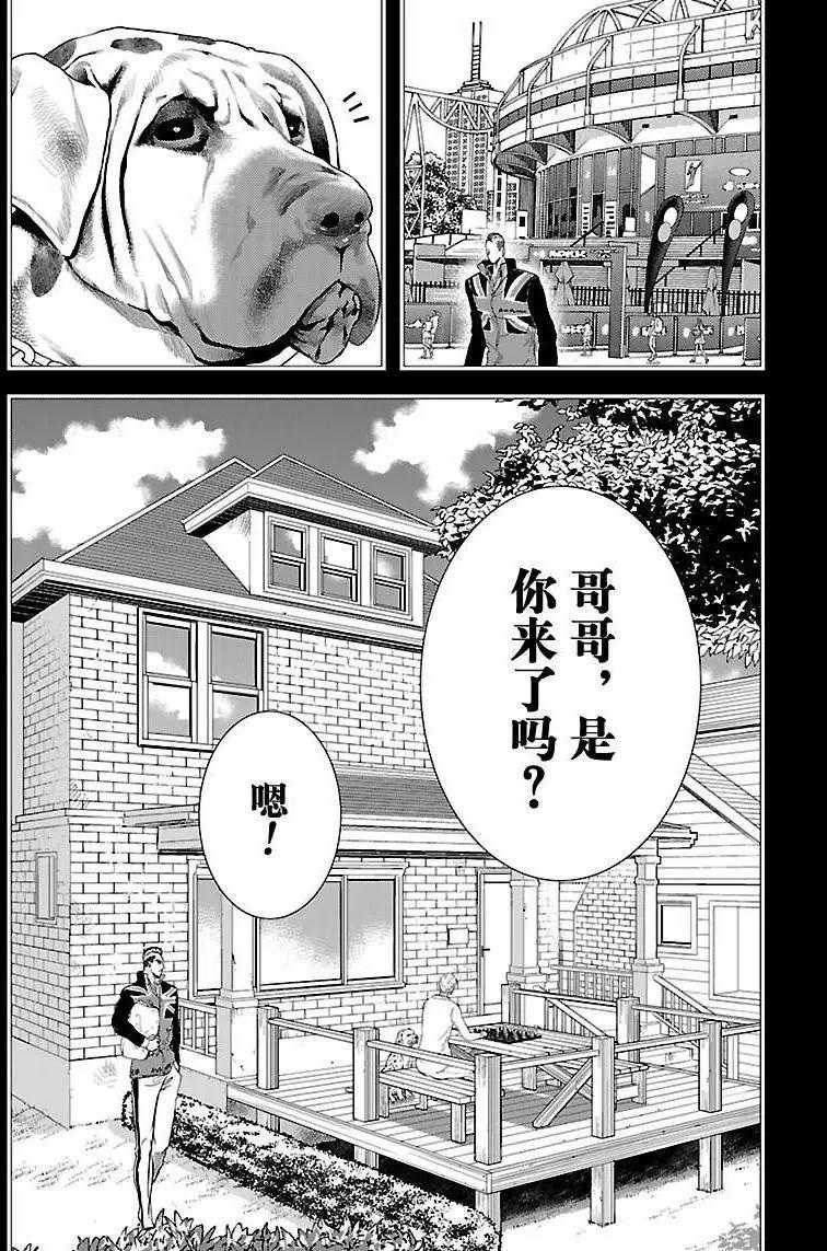 新网球王子韩漫全集-第197话无删减无遮挡章节图片 