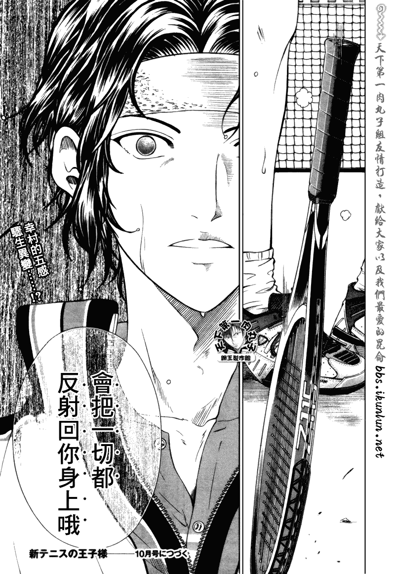 新网球王子韩漫全集-第58话无删减无遮挡章节图片 