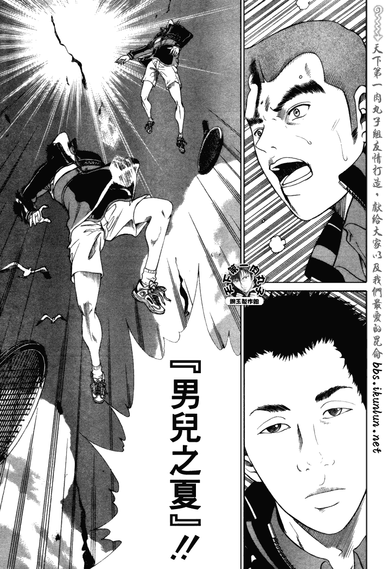 新网球王子韩漫全集-第58话无删减无遮挡章节图片 