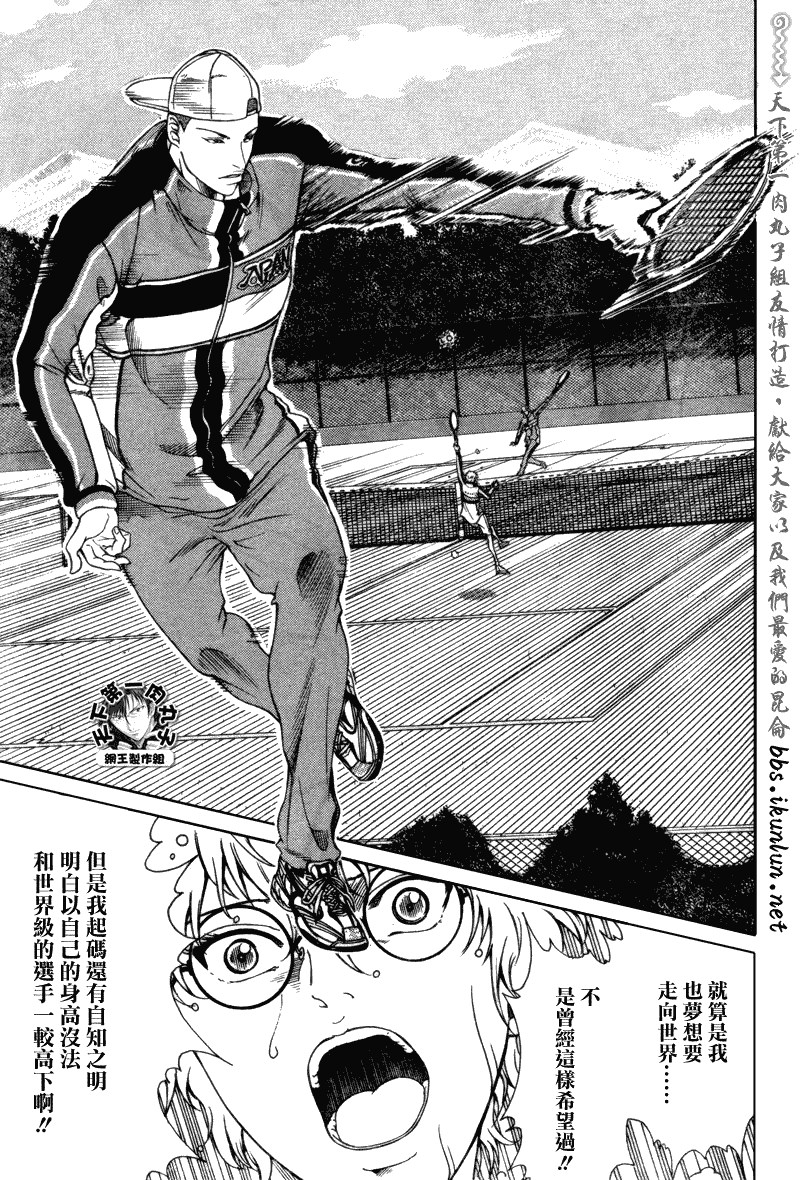 新网球王子韩漫全集-第58话无删减无遮挡章节图片 