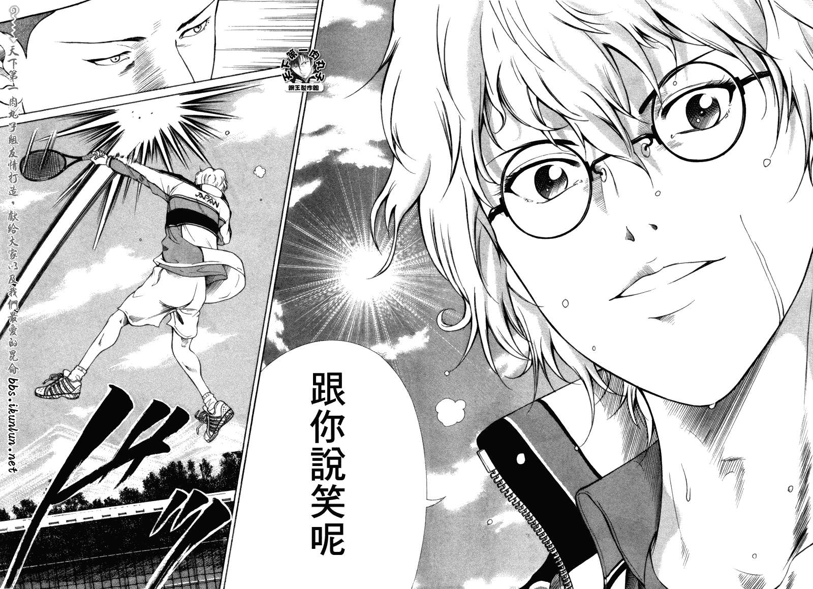 新网球王子韩漫全集-第58话无删减无遮挡章节图片 
